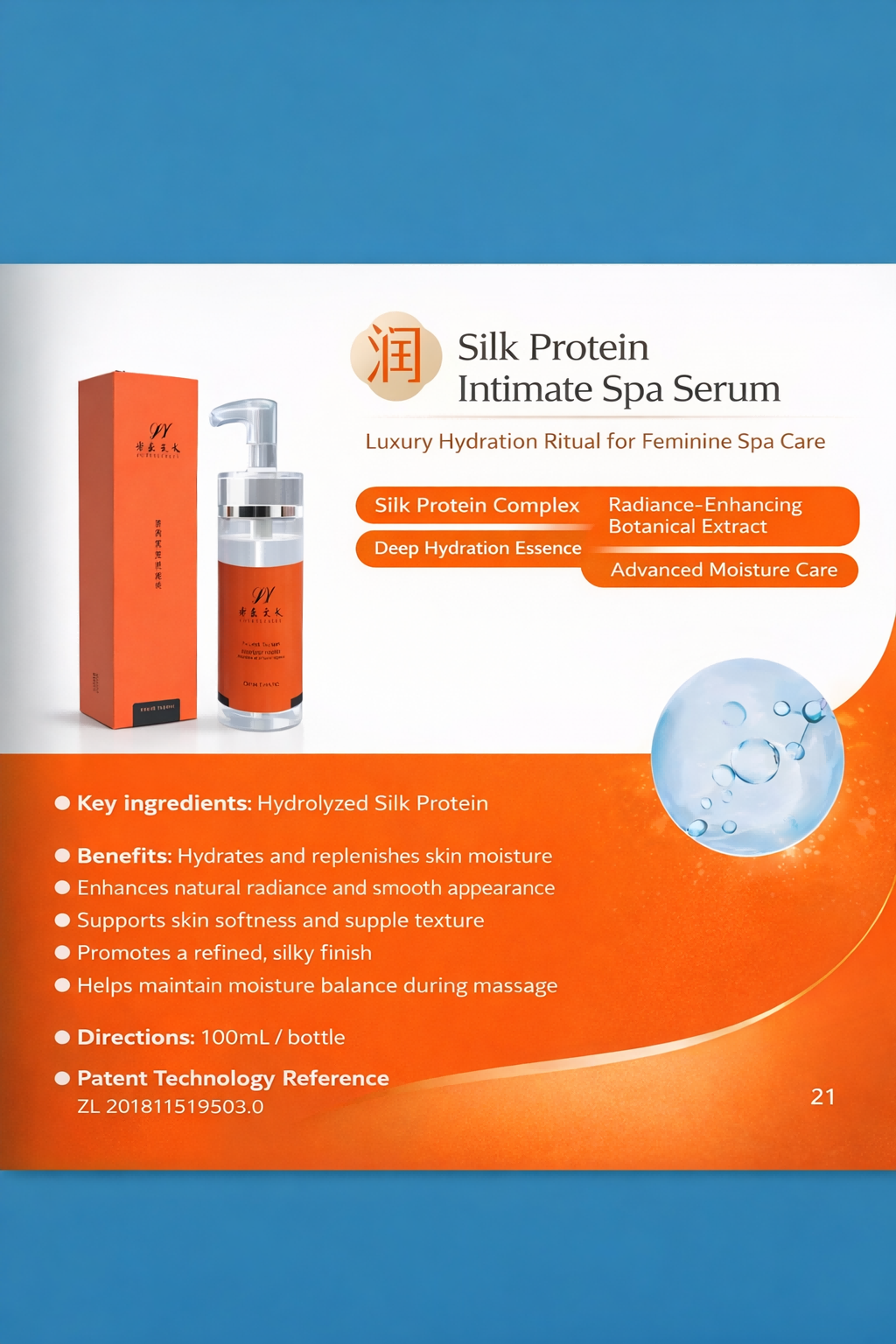 Silk Protein Intimate Spa Massage Serum for External Feminine Hydration and Comfort Care